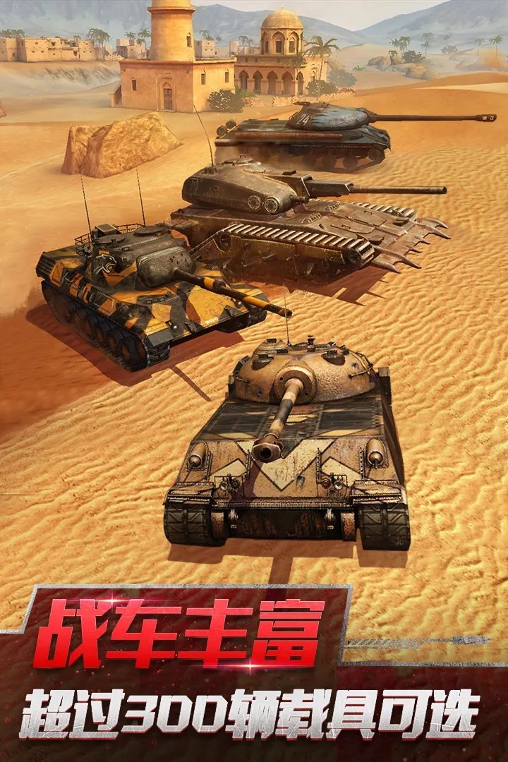 坦克小游戏排行榜前十名推荐2021 坦克小游戏大全