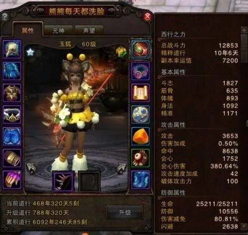 斗战神蓄力玉狐刷图入门加点 60级新手玩家必备