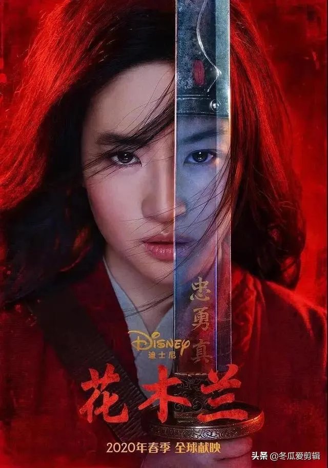 你对《花木兰》全球撤档怎么看?