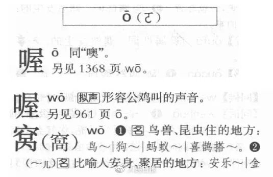 拼音“o”的发音应该念欧？不少网友都懵了