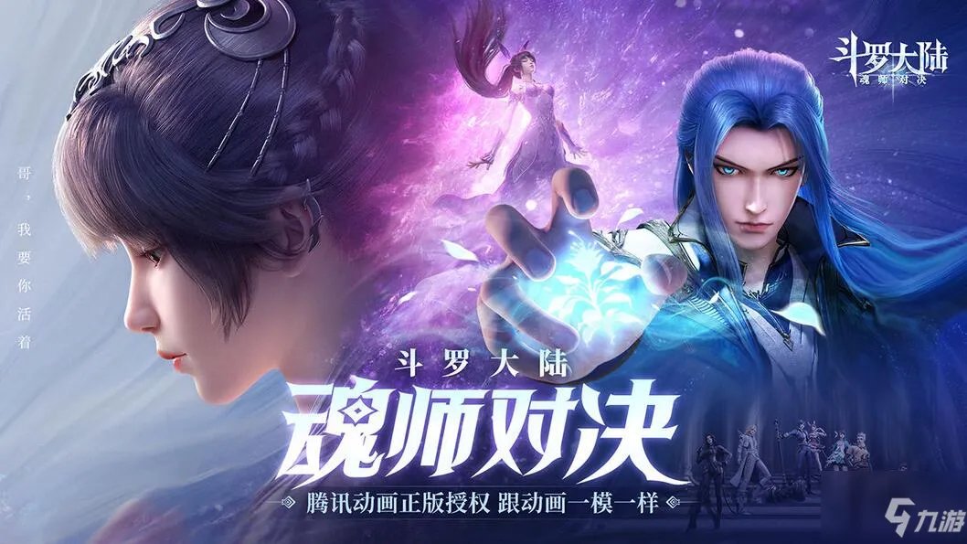 斗罗大陆魂师对决剑尘心用什么魂骨