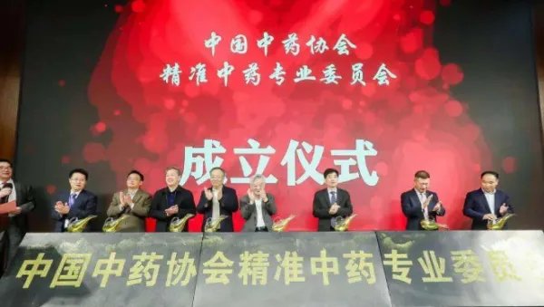 中国中药协会为什么被降级？