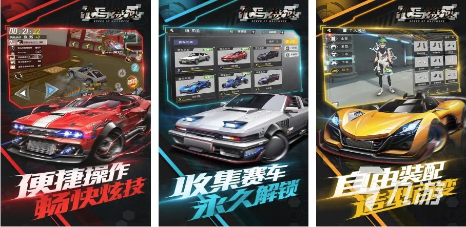 手机赛车游戏排行榜前十名 2021十大赛车手游推荐