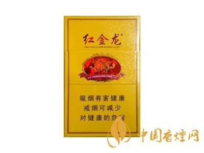 红金龙香烟价格表大全2022最新价格