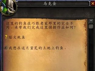 熔火鱿鱼任务怎么做/熔火鱿鱼卵怎么获得