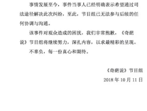 董婧退出奇葩说:傅首尔也不再录制,事件造成三输局面