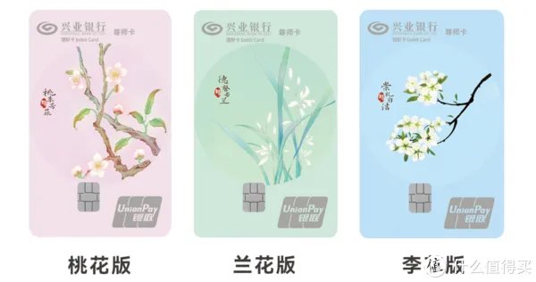 银行教师卡好卡推荐 | 教师节特别放送篇!