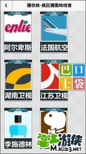 疯狂猜图答案疯狂猜图四个字品牌答案