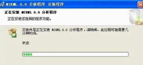 msxml4.0安装版