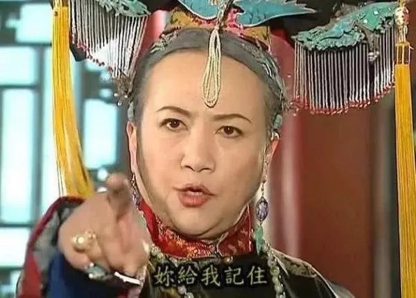 容嬷嬷扎的三个人分别是谁