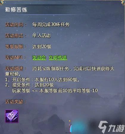 仙侠世界道具卡怎么获取-经验道具怎么收集流程