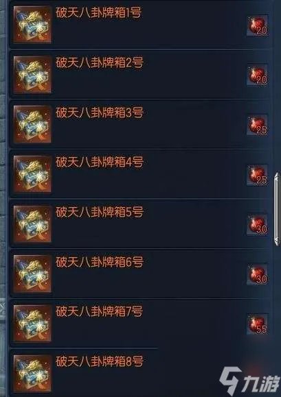 剑灵八卦牌排行及属性选择指南 新手八卦牌选择推荐