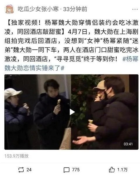 杨幂躲房车陪魏大勋拍戏:热恋中的两人整天腻在一起