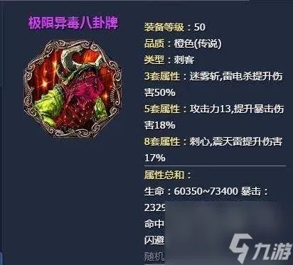 剑灵八卦牌排行及属性选择指南 新手八卦牌选择推荐