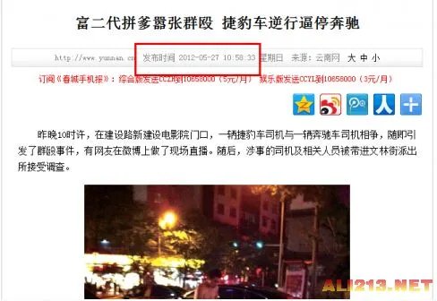 奔驰车主怒打捷豹车主 一个旧闻让人不敢拼爹