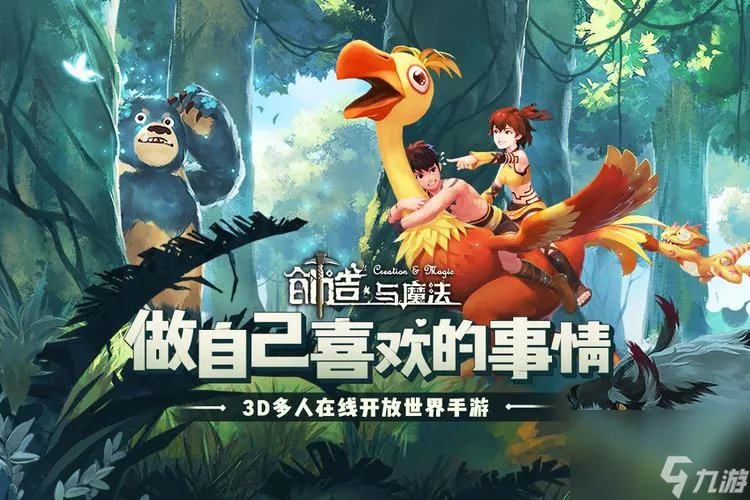 创造与魔法兑换码都有什么 最新有效礼包兑换码大全推荐推荐