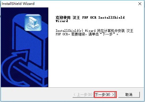 汉王ocr文字识别软件 v8.1.4.16