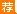2018年考研数学答案及试题解析(汇总)