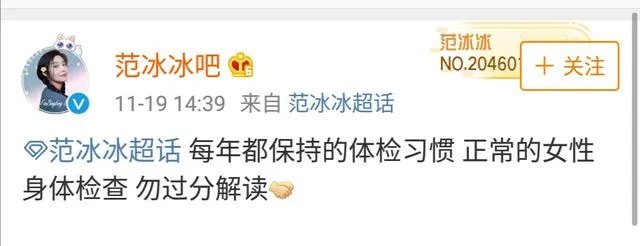 范冰冰两次现身医院，这是去月子中心吗？