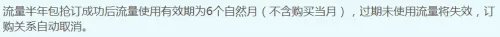 什么是联通1G半年包，如何一折抢购