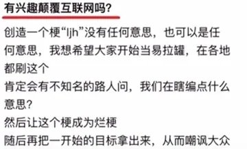 ljh是什么意思