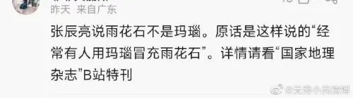 知名科普博主无穷小亮在线辟谣：有个事挺瘆得慌