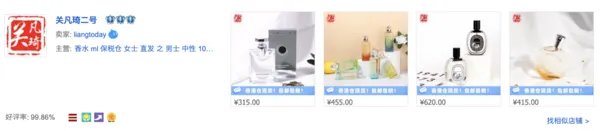 5家靠谱香水淘宝店+3家海淘香水网站分享，香水圈公认好评，建议收藏！