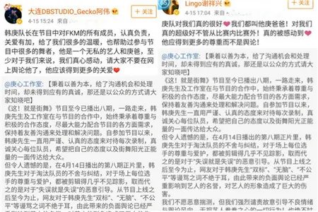 韩庚获队员力挺 成员阿伟受队长鼓舞