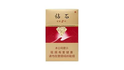 钻石2代香烟多少钱一包图片 钻石2代香烟价格表图