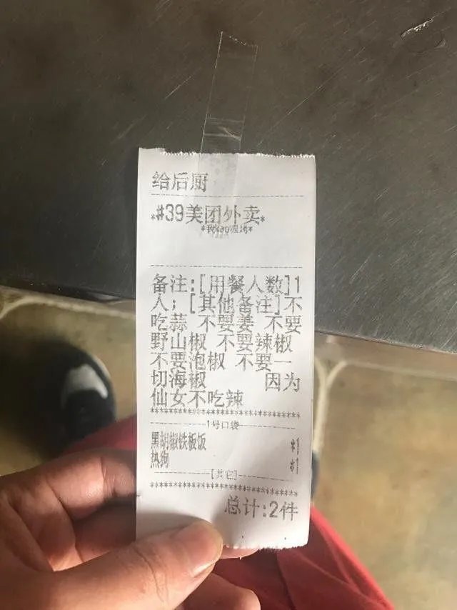 外卖单奇葩留言让外卖小哥哭笑不得，你还收到什么奇葩留言？