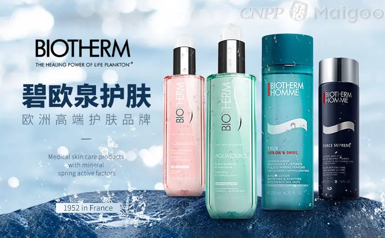 碧欧泉适合什么年龄？碧欧泉属于什么档次