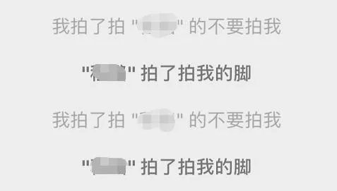 微信拍一拍后缀奇葩搞笑后缀大全