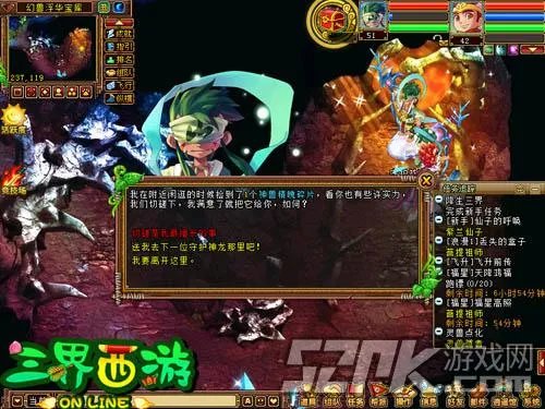 探秘浮华宝库 《三界西游》五一活动抢先开