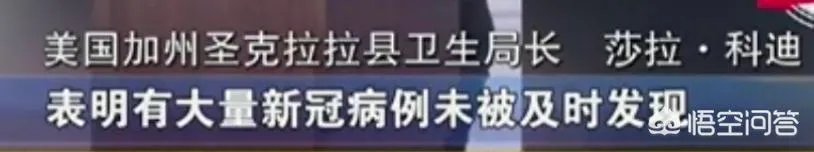 美国被实锤!美疫情提前至12月,死者根本没来过中国,对此你怎么看?