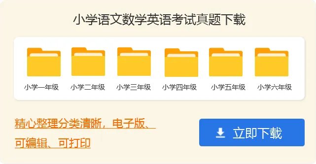 小学一年级语文下册期末试题