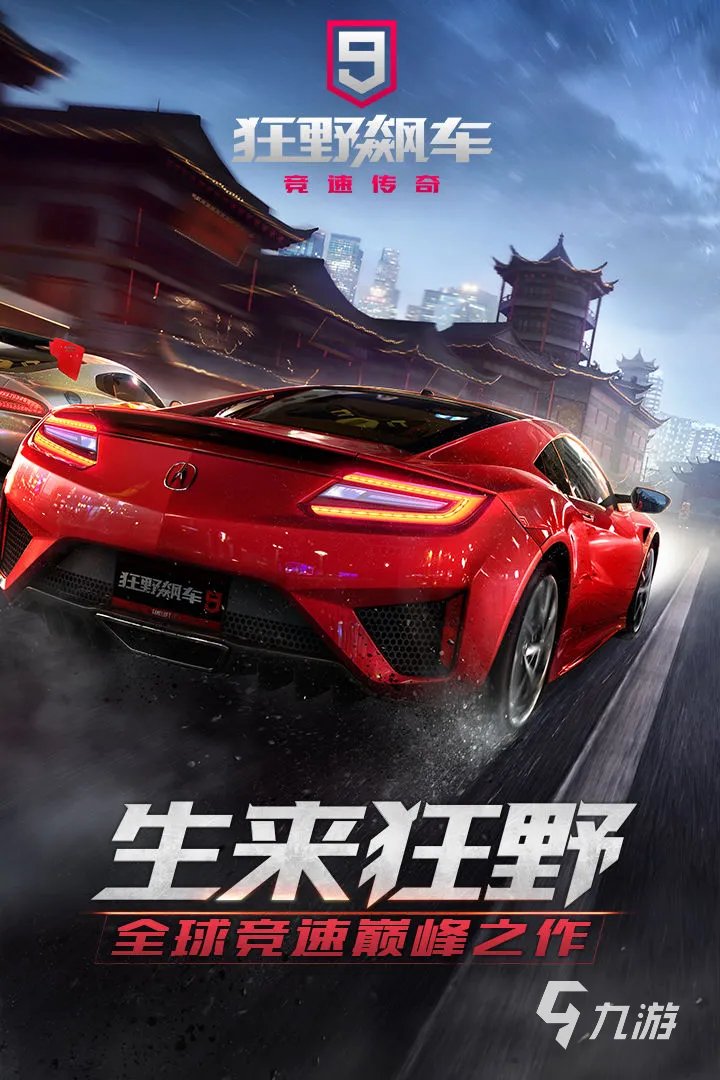手机赛车游戏排行榜前十名 2021十大赛车手游推荐