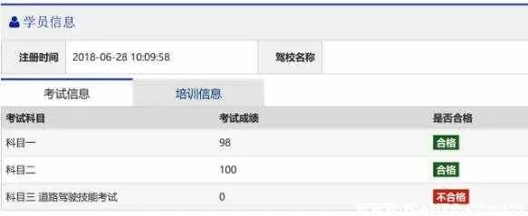 怎么看驾考成绩?12123成绩查询在哪里查