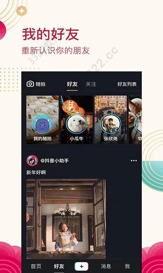 f2dgc富二代短视频抖音app