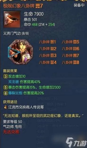 剑灵八卦牌排行及属性选择指南 新手八卦牌选择推荐