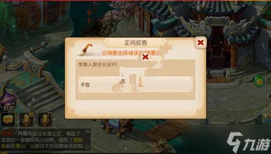 《梦幻西游手游》元宵节活动巧思猜灯谜答题器答案