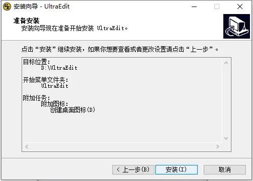 ultraedit汉化版软件