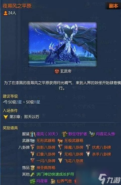 剑灵八卦牌排行及属性选择指南 新手八卦牌选择推荐