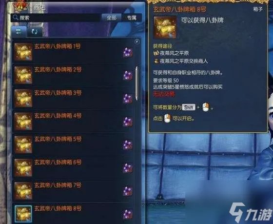 剑灵八卦牌排行及属性选择指南 新手八卦牌选择推荐