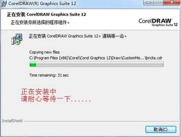 coreldraw12