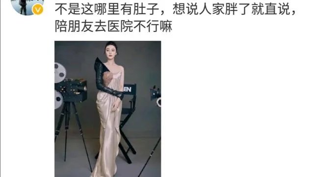 范冰冰两次现身医院，这是去月子中心吗？