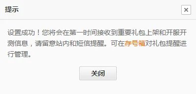 BattlestarGalactica礼包大全 礼包和激活码领取攻略