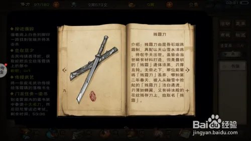 烟雨江湖商月萧，背剑打拳