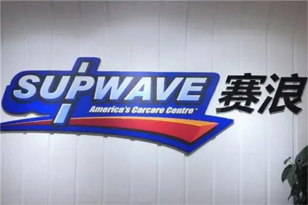 车美容加盟10大品牌排行榜 汽车超人上榜，榜首定位高端汽车