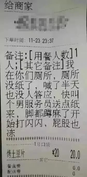 外卖单奇葩留言让外卖小哥哭笑不得，你还收到什么奇葩留言？
