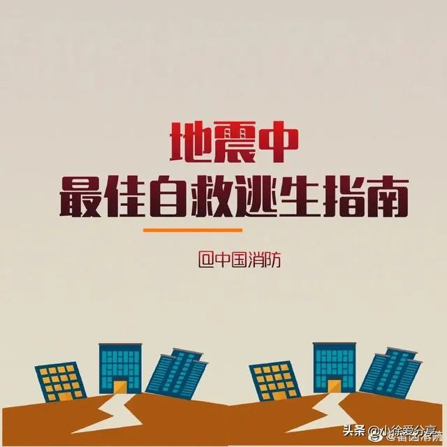 山东济南4.1级地震怎么办,这是什么影响的,后期还会有吗?